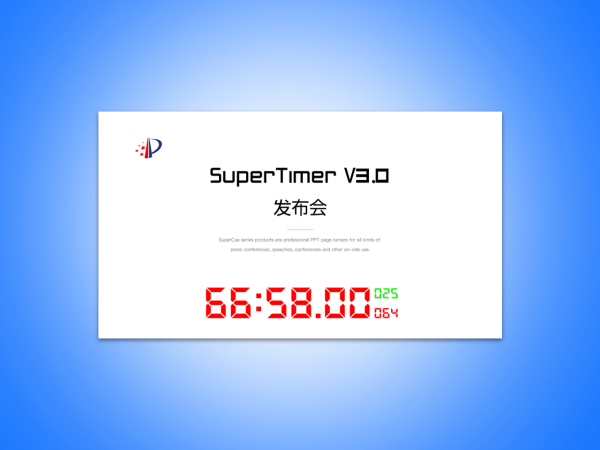  SuperTimer计时器V3.0     