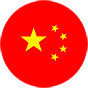 中文